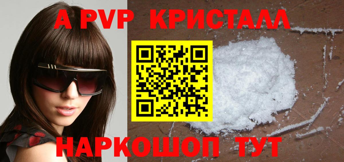 APVP мука Усть-Лабинск