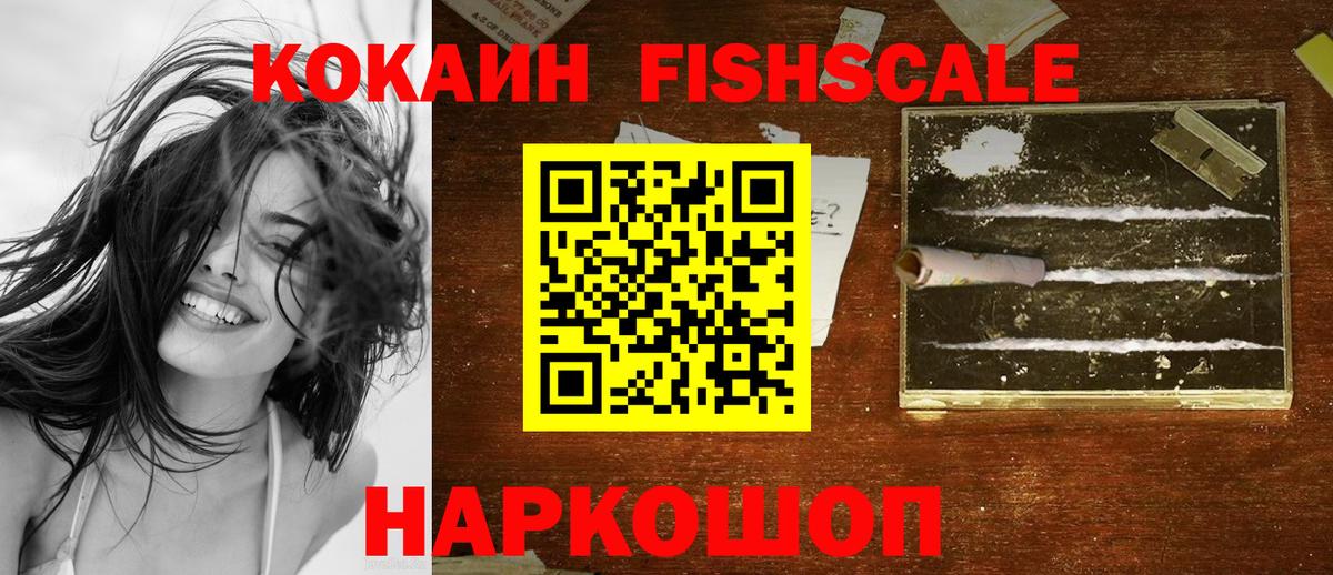 Кокаин Эквадор  Кокаин Колумбийский  Вход с VPN  Кокаин  Усть-Лабинск 