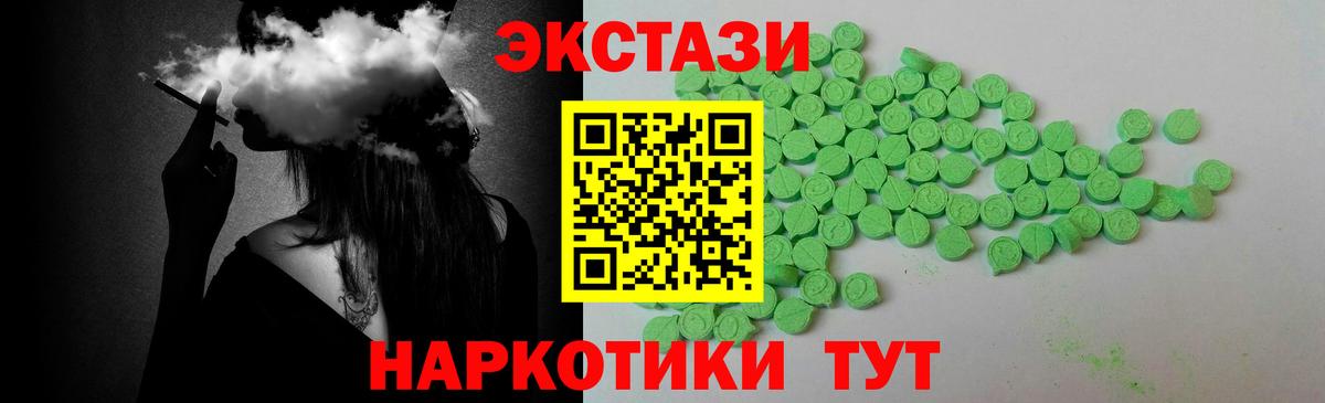 Усть-Лабинск  ЭКСТАЗИ таблы  Экстази  Вход с VPN  Ecstasy louis Vuitton 