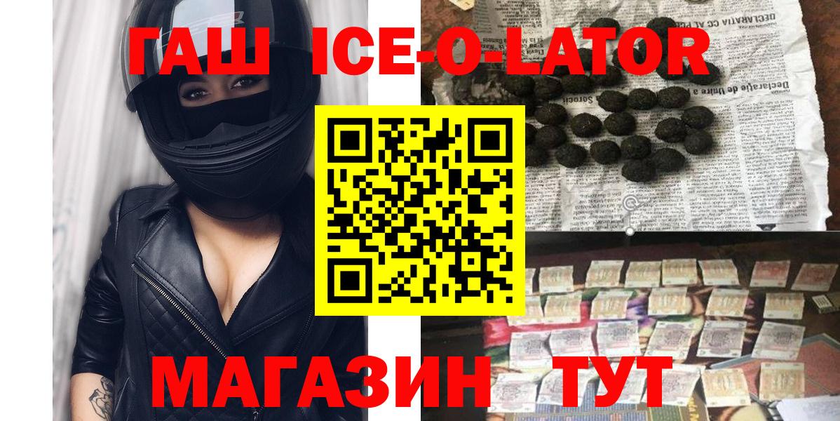 Усть-Лабинск  ГАШИШ 40% ТГК  Вход с VPN  Гашиш гарик 