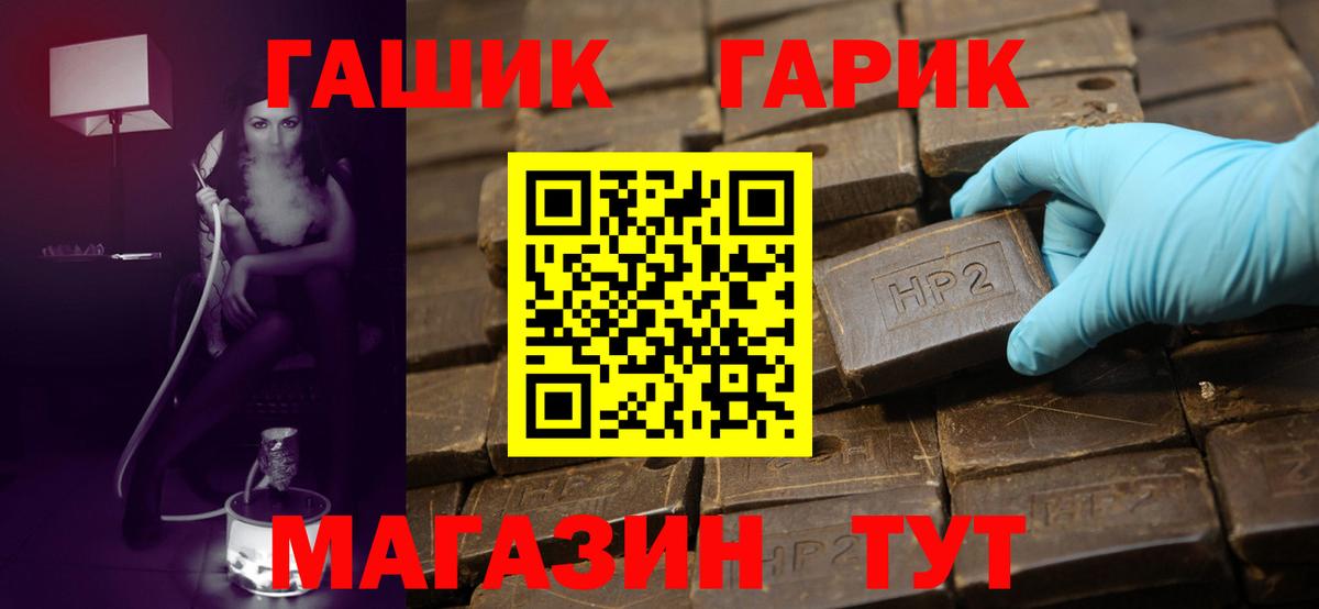 ГАШ Cannabis Усть-Лабинск