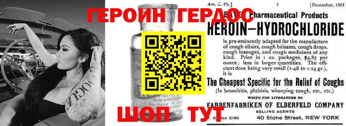 Усть-Лабинск  Героин  Вход с VPN  ГЕРОИН афганец 