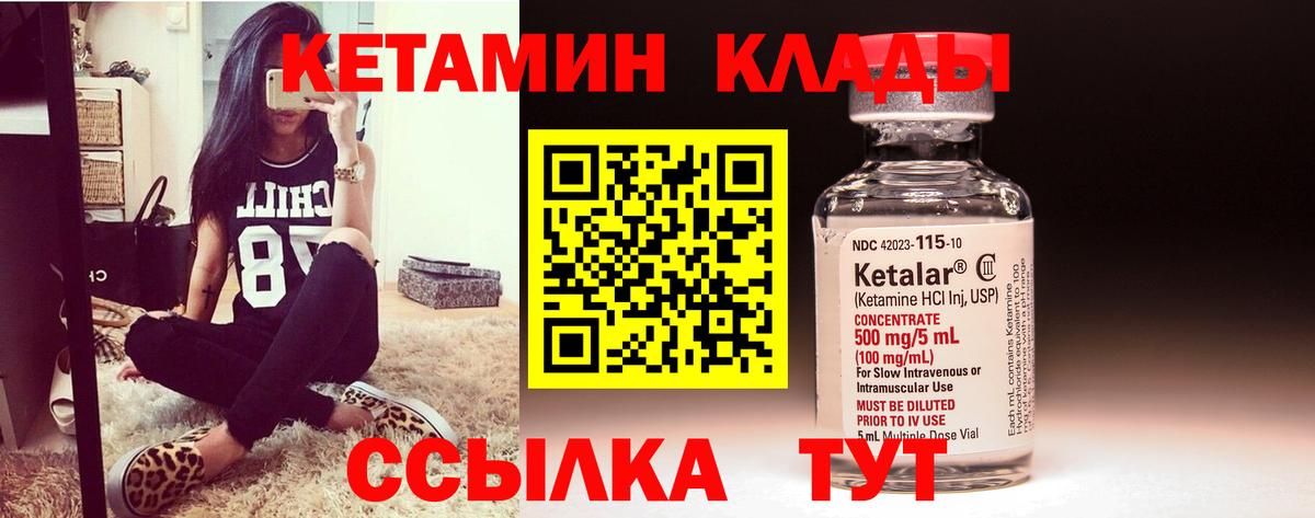 КЕТАМИН ketamine  КЕТАМИН ketamine  Усть-Лабинск  Вход с VPN 