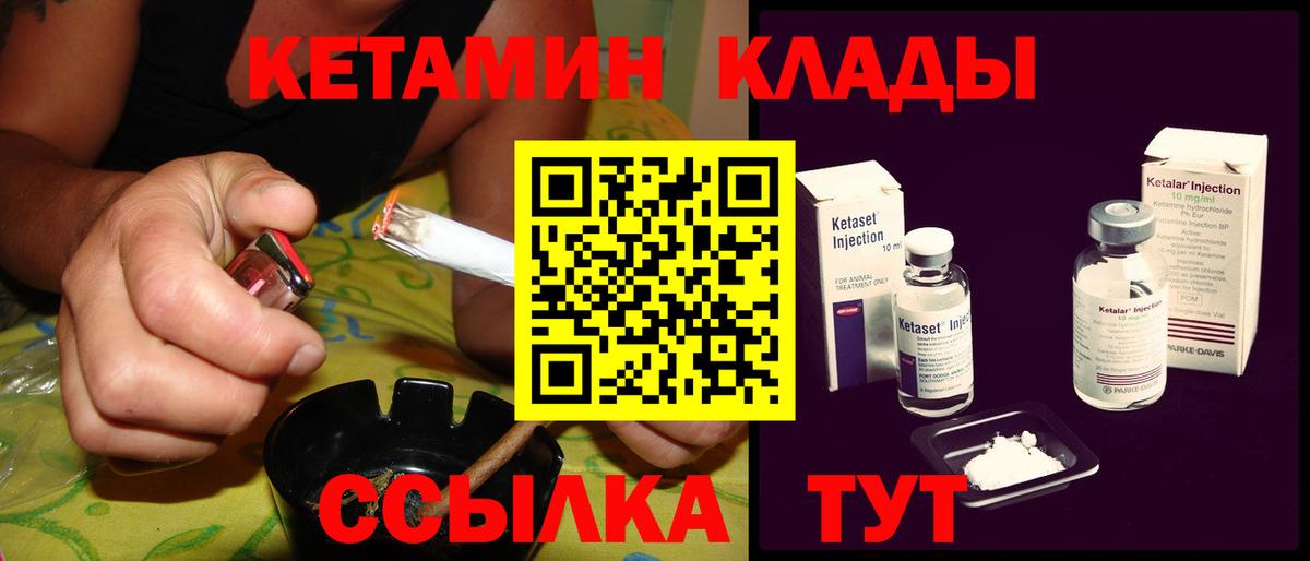 Кетамин ketamine Усть-Лабинск