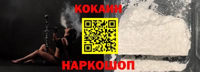 кокаин премиум Славянск-на-Кубани