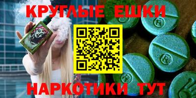 круглые Сланцы