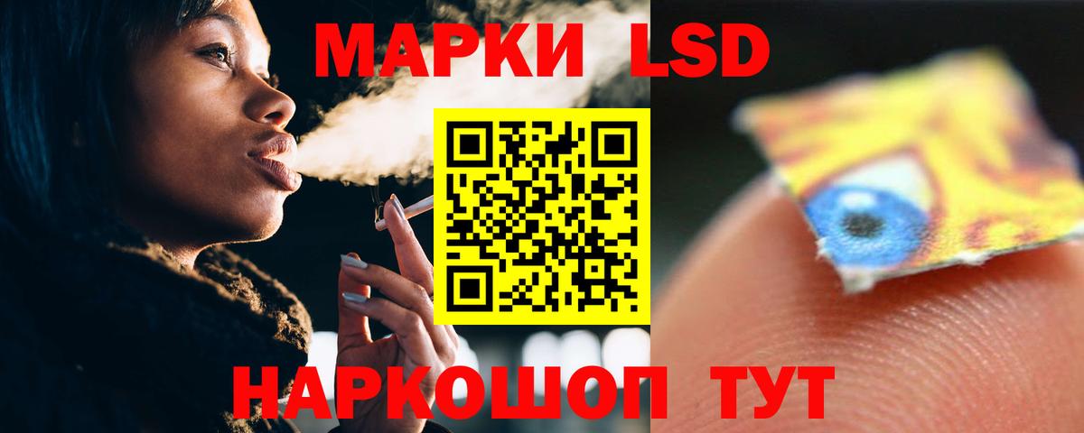 ЛСД экстази ecstasy Усть-Лабинск