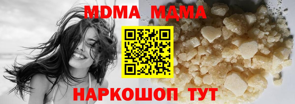 MDMA VHQ  МДМА Molly  Вход с VPN  Усть-Лабинск 