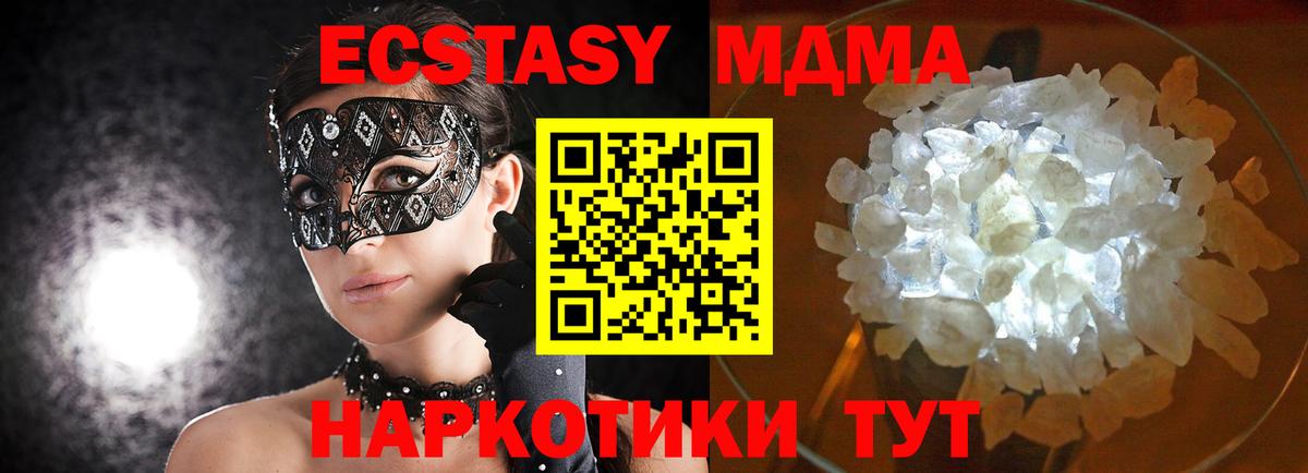 МДМА Molly Усть-Лабинск