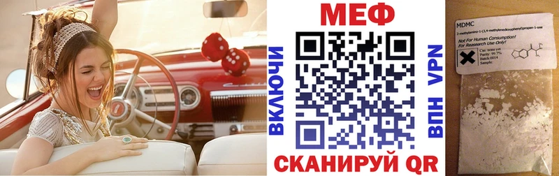 Меф 4 MMC  Усть-Лабинск 