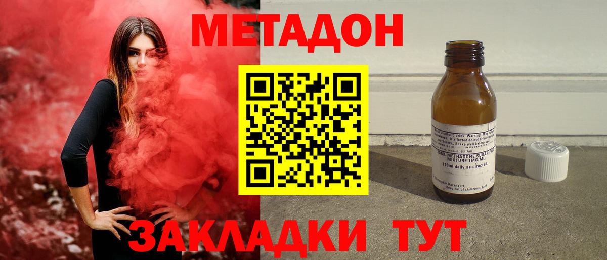 Усть-Лабинск  МЕТАДОН белоснежный  MEGA ссылка  Вход с VPN  Метадон methadone 