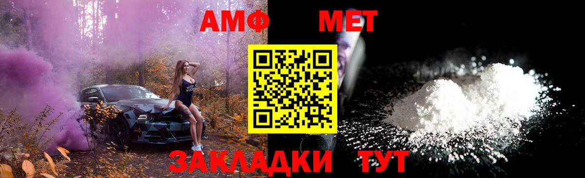Метамфетамин пудра  Метамфетамин пудра  Вход с VPN  Усть-Лабинск 