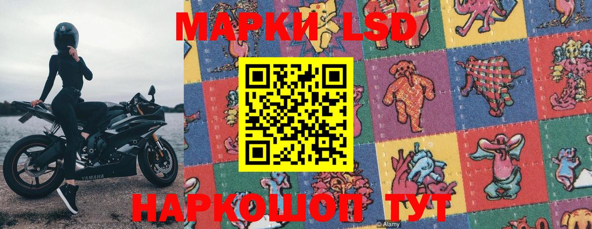 Усть-Лабинск  Наркотические марки 1500мкг  Марки NBOMe  Вход с VPN  Наркотические марки 1500мкг 